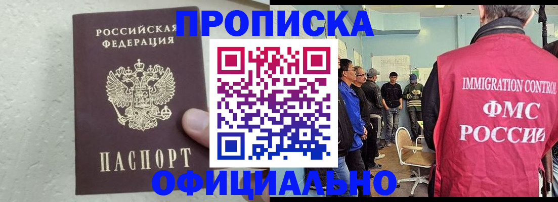 прописка в квартире в Кашине